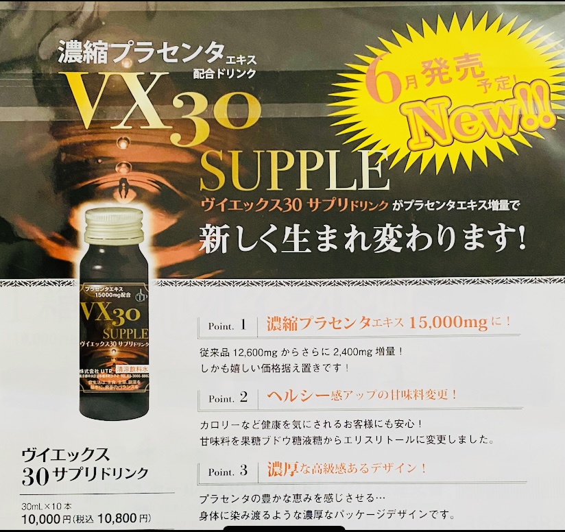 激安 マザーズエンブレイス プラセンタドリンク ad-naturam.fr